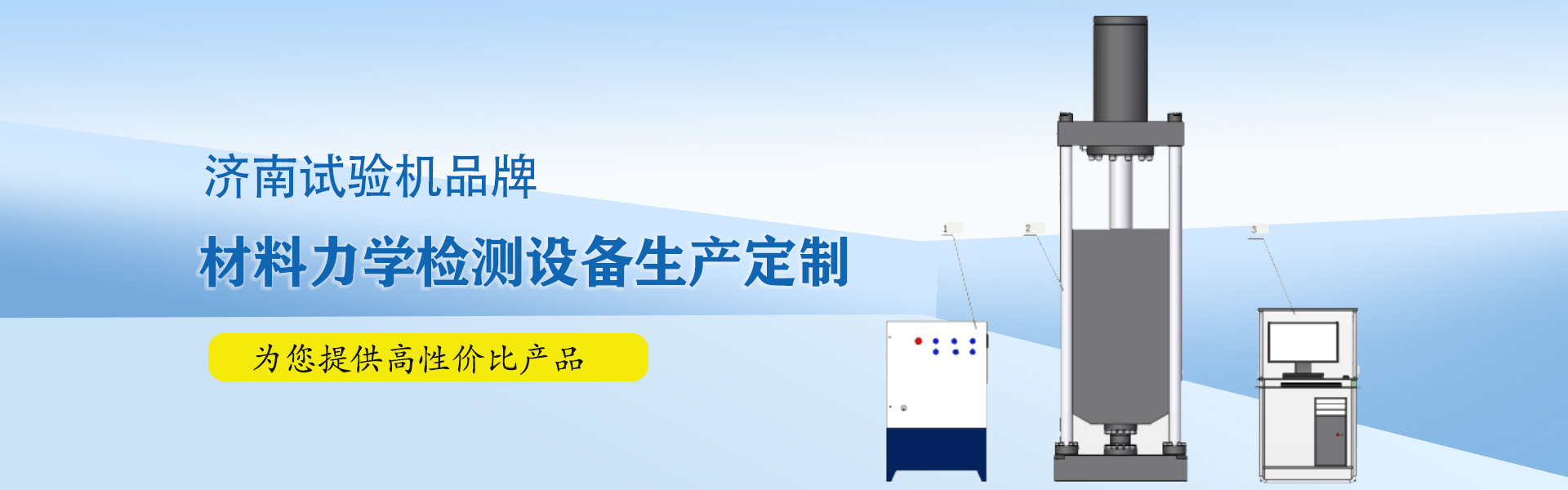 凱恩微機(jī)控制試驗(yàn)機(jī)機(jī)型介紹精準(zhǔn)度高服務(wù)完善