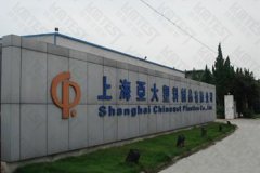 上海某汽車(chē)塑料制品有限公司合作扭轉(zhuǎn)試驗(yàn)機(jī)