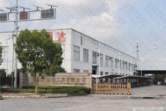 浙江省金華市星達(dá)工具有限公司合作螺絲刀扭轉(zhuǎn)試驗(yàn)機(jī)