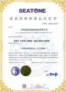 凱恩扭轉(zhuǎn)試驗(yàn)機(jī)ISO9001認(rèn)證證書(shū)
