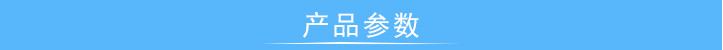 參數(shù)