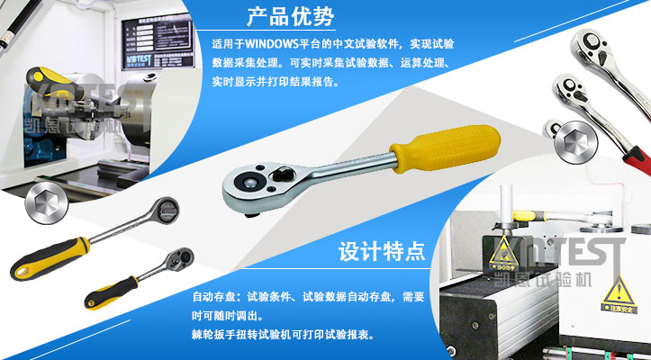 凱恩棘輪扭轉(zhuǎn)試驗(yàn)機(jī)產(chǎn)品優(yōu)勢(shì)