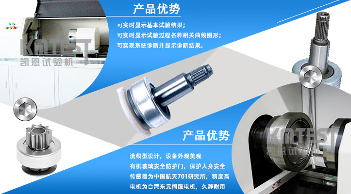 單項扭轉(zhuǎn)試驗機產(chǎn)品用途與優(yōu)勢