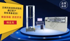 空調風輪扭轉試驗機通過客戶驗收準備發(fā)貨！