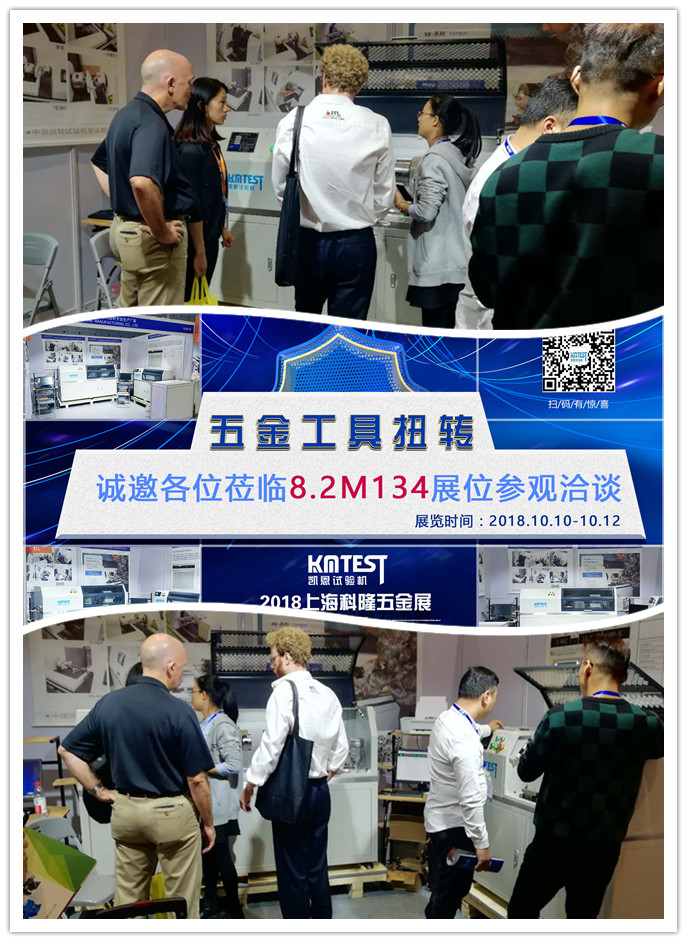 凱恩工具扭轉(zhuǎn)試驗機展示