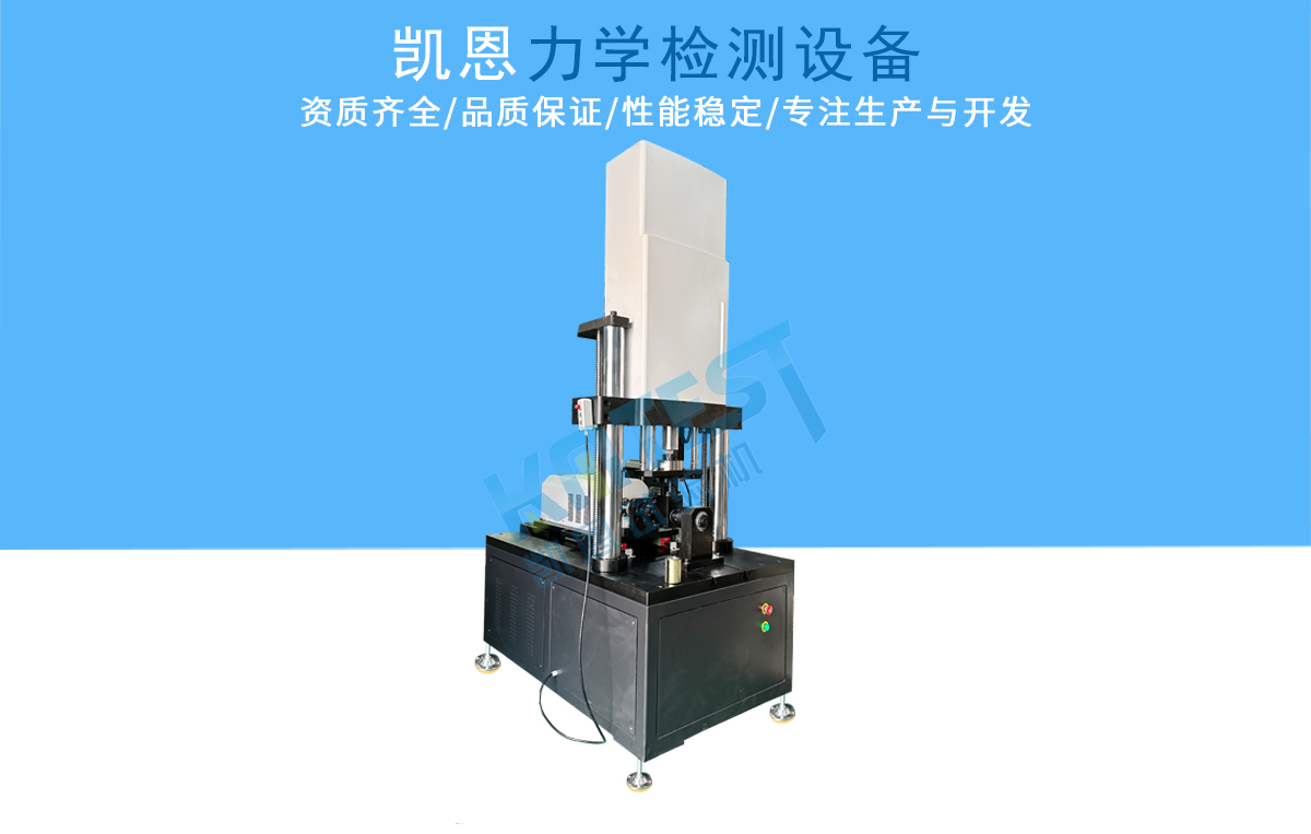 橡膠襯套徑向力疲勞試驗(yàn)機(jī)
