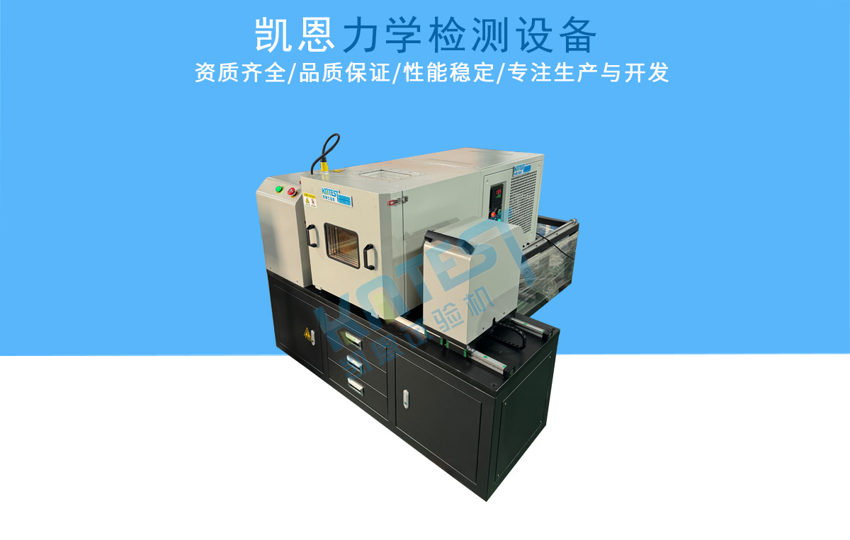 高低溫扭轉(zhuǎn)剛度試驗(yàn)機(jī)